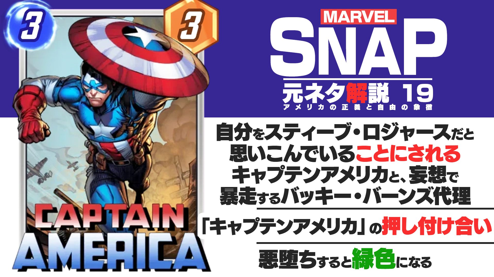 最適な材料 Marvel Captain America キャプテン アメリカ マーベル