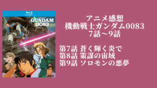 機動戦士ガンダム00 カミヅキ記録帳